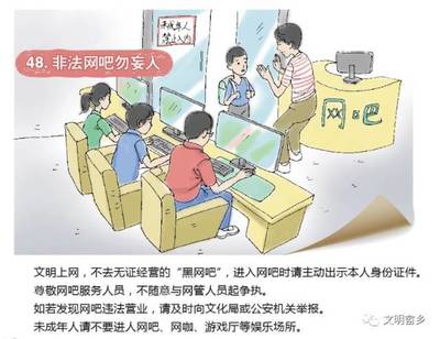 共建文明縣城，你我攜手共筑清朗網絡空間