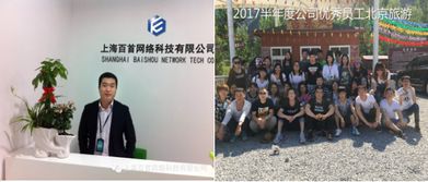 上海百首網絡科技 以卓越網絡技術，助力品牌企業騰飛